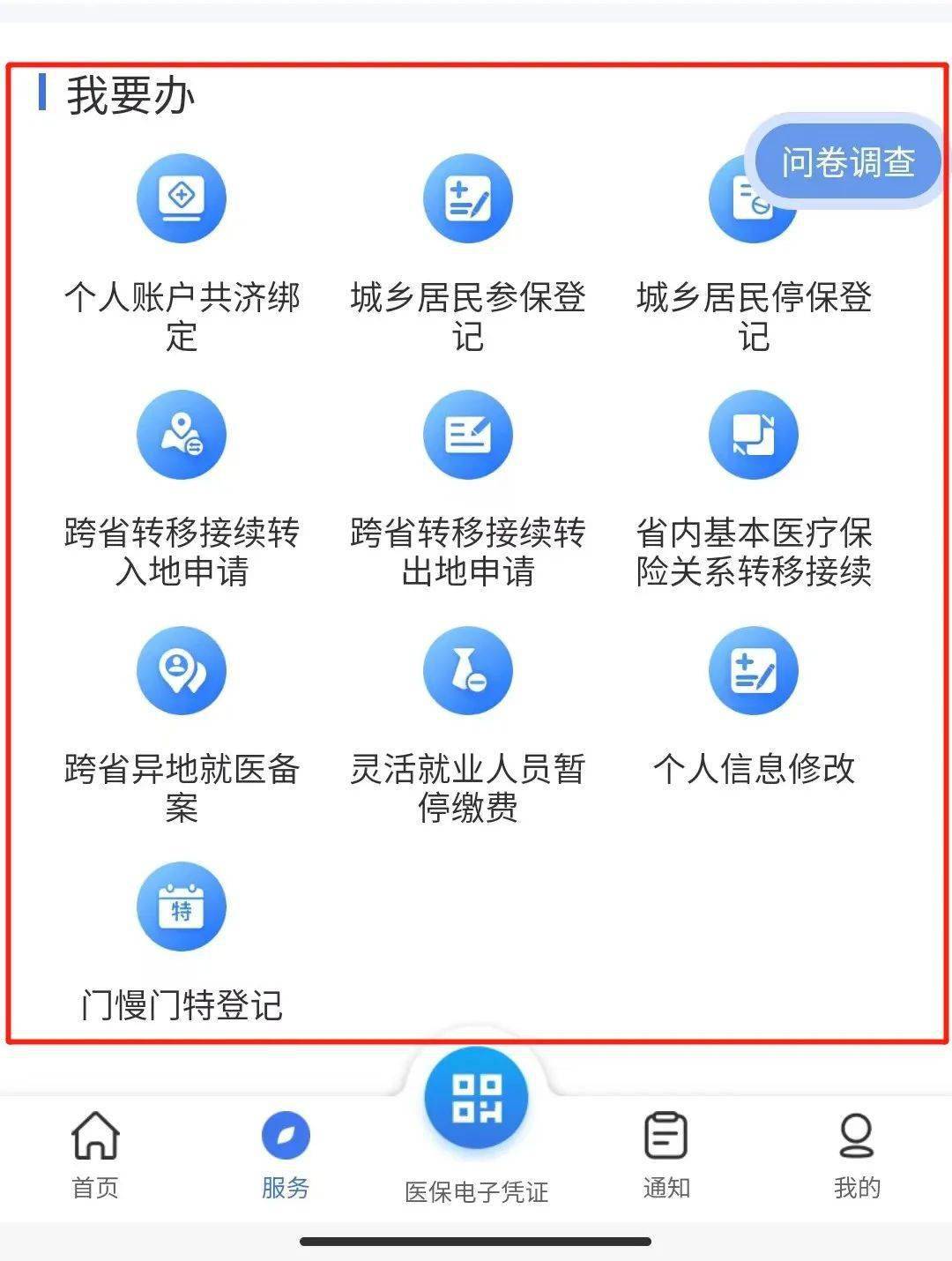 巴中最新24小时在线套医保微信方法分析(最方便真实的巴中24小时在线套医保微信能用吗方法)