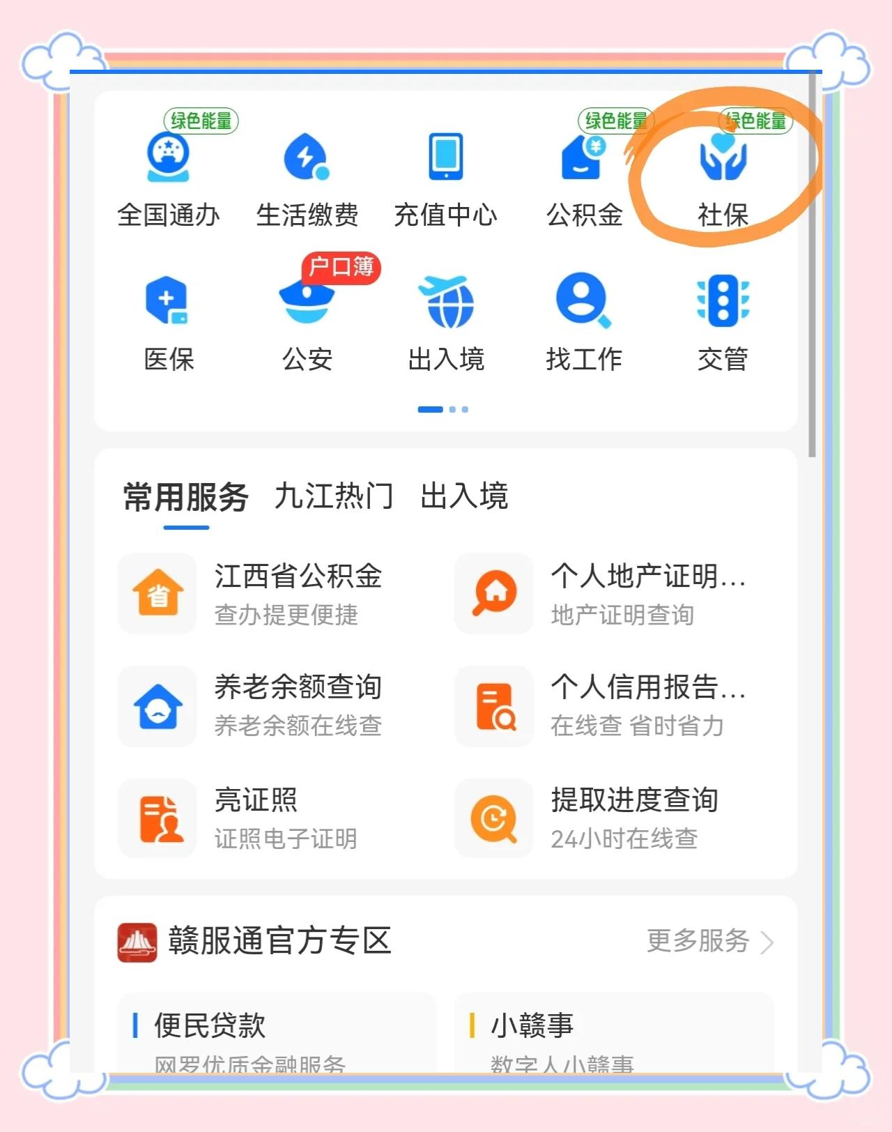 巴中最新医保卡如何绑定微信方法分析(最方便真实的巴中医保卡如何绑定微信家人方法)