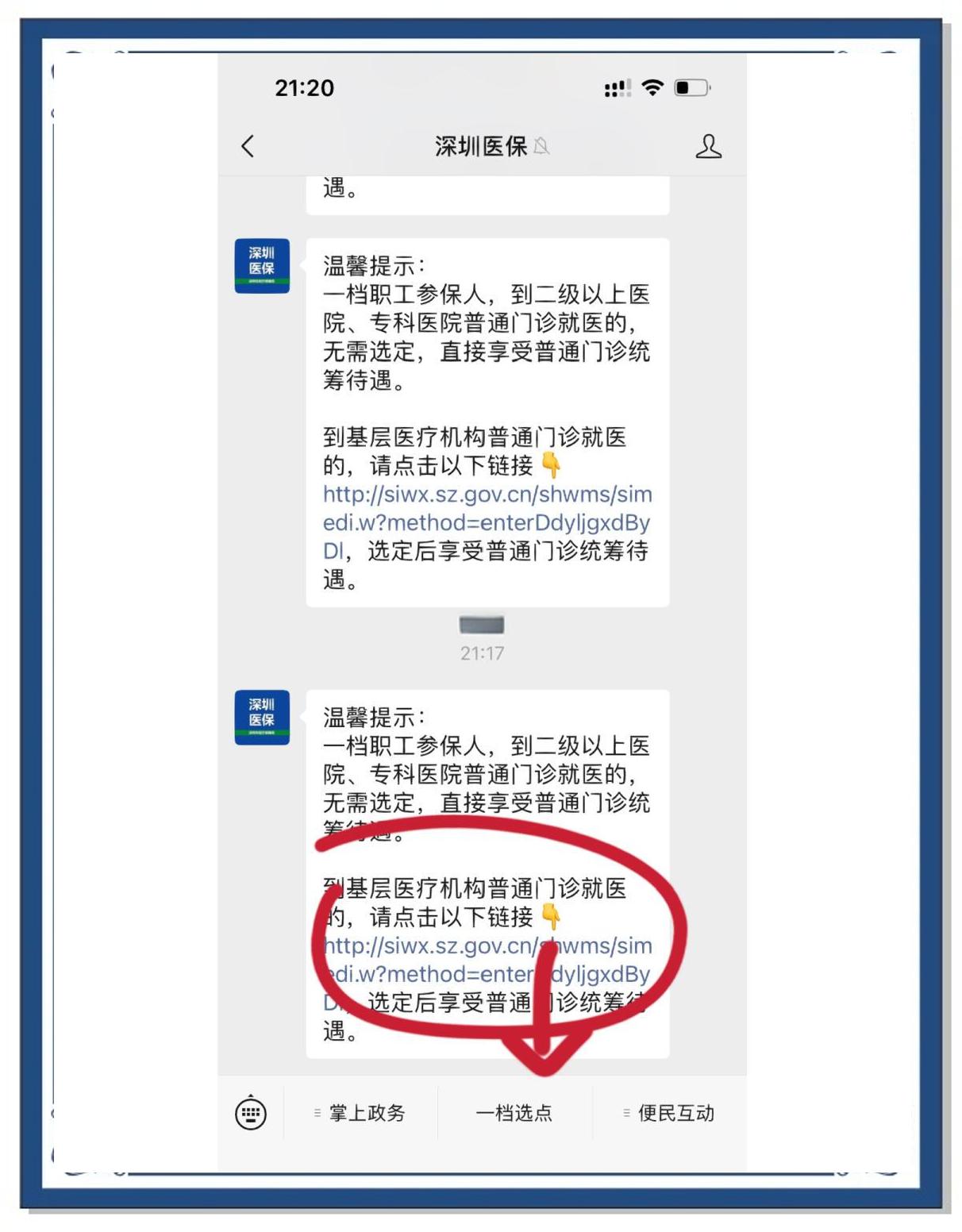 巴中最新医保卡怎么绑定微信上方法分析(最方便真实的巴中医保卡怎么绑定微信上给家人使用方法)