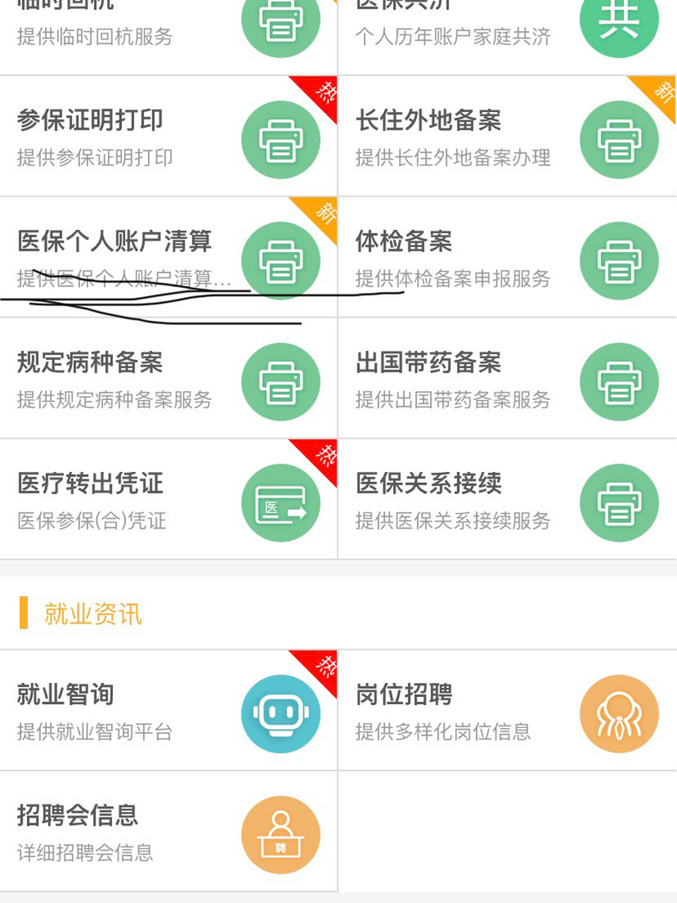 巴中最新医保卡提取方法分析(最方便真实的巴中医保卡提取现金步骤方法)