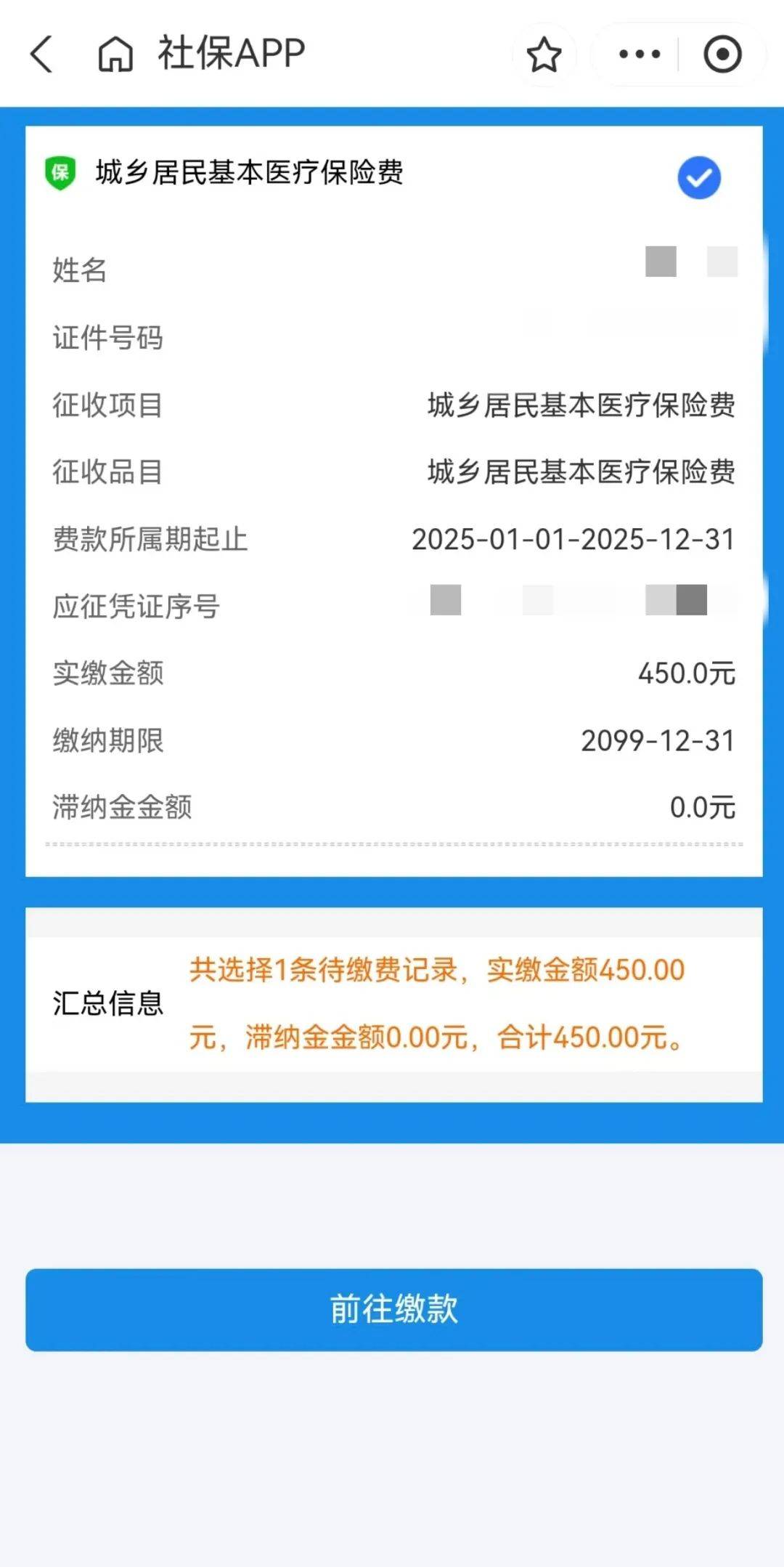 巴中最新医保套现app方法分析(最方便真实的巴中医保套现24小时微信方法)