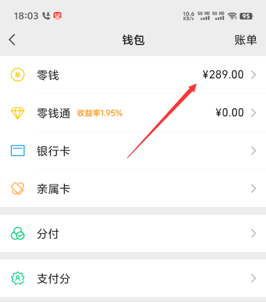 巴中最新医保卡上的钱怎么转到微信方法分析(最方便真实的巴中医保卡上的钱怎么转到微信零钱方法)