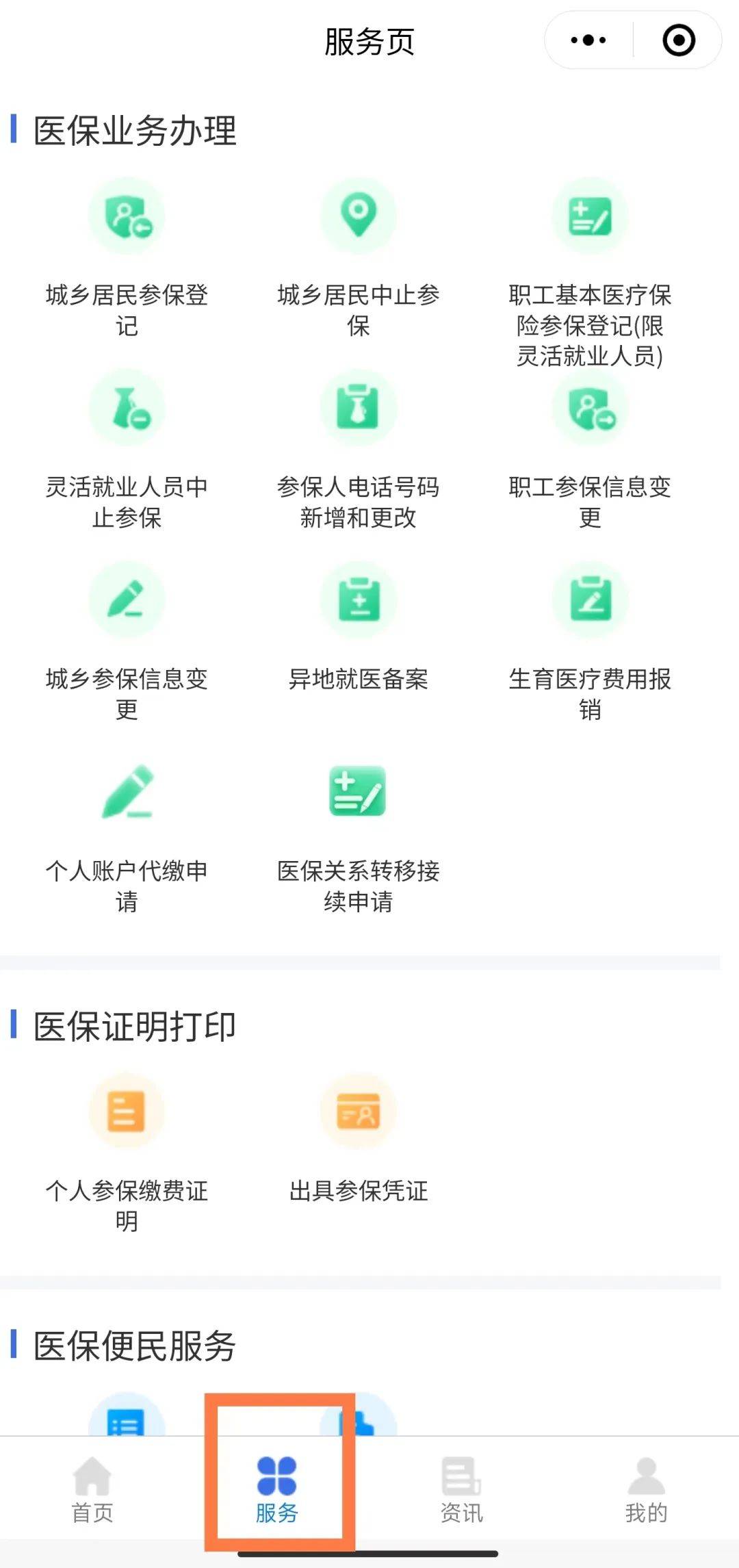 巴中最新医保卡怎么绑微信查余额方法分析(最方便真实的巴中医保卡怎么绑微信查余额查询方法)