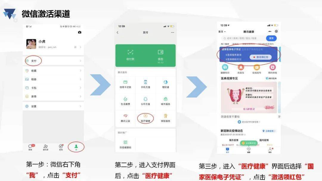 巴中最新医保卡怎么绑微信查余额方法分析(最方便真实的巴中医保卡怎么绑微信查余额查询方法)