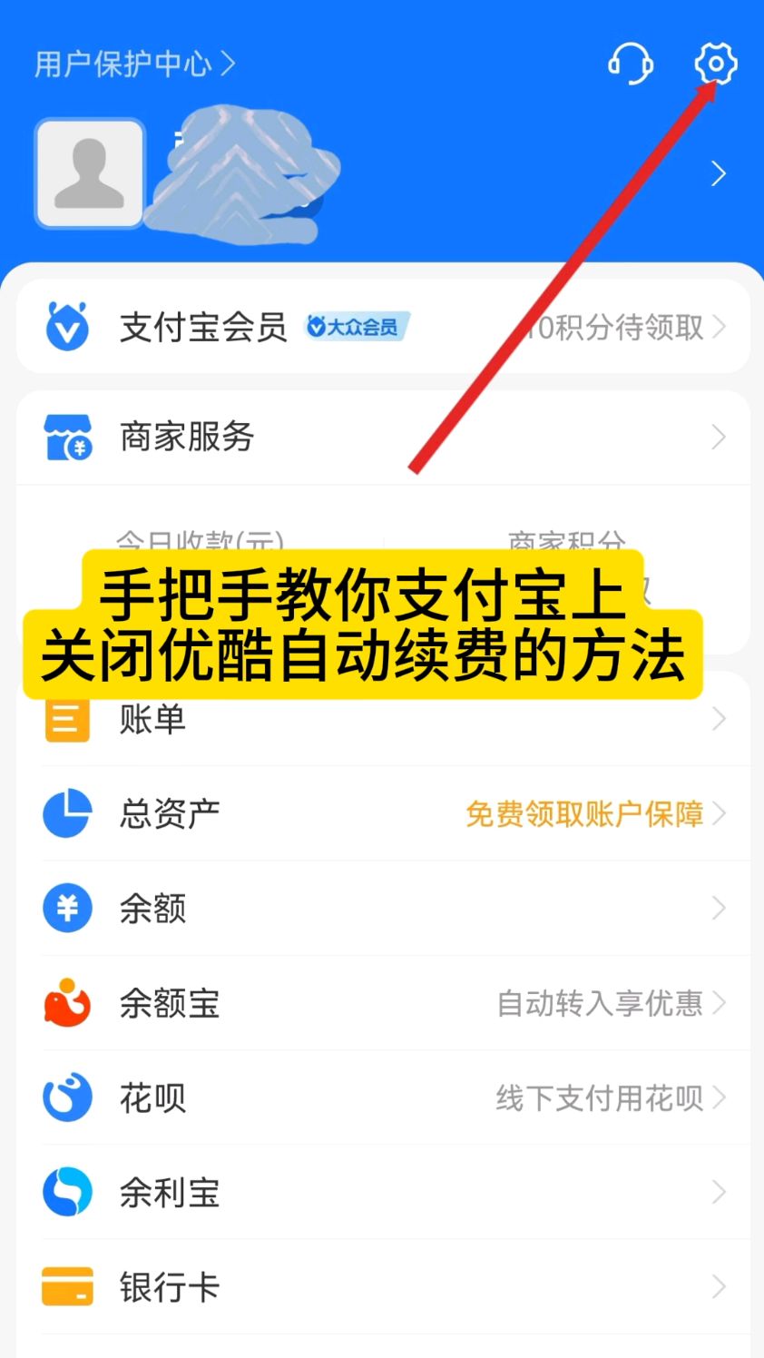 巴中最新怎么在手机上取消自动续费会员方法分析(最方便真实的巴中如何取消手机上的自动续费功能方法)