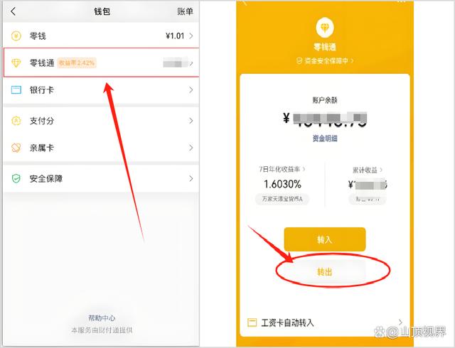 巴中最新医保卡里的钱能转到微信吗方法分析(最方便真实的巴中医保卡里的钱能转到微信吗怎么转方法)