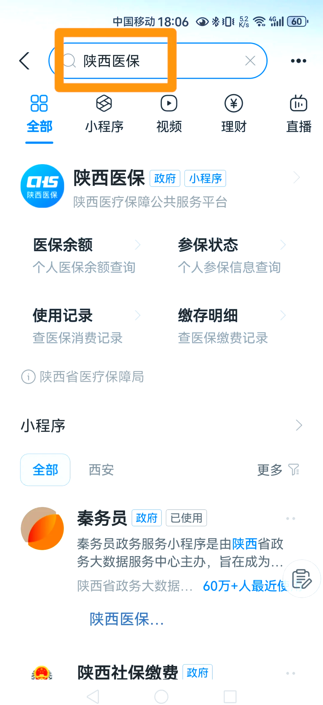 巴中最新医保卡怎么绑定家人方法分析(最方便真实的巴中支付宝电子医保卡怎么绑定家人方法)