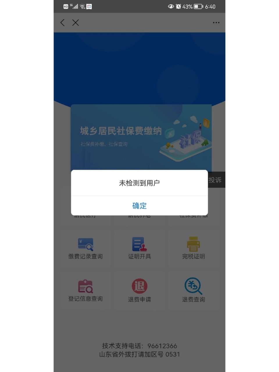 巴中最新微信上为什么查不到医保卡余额了方法分析(最方便真实的巴中微信查不到医保账户余额方法)