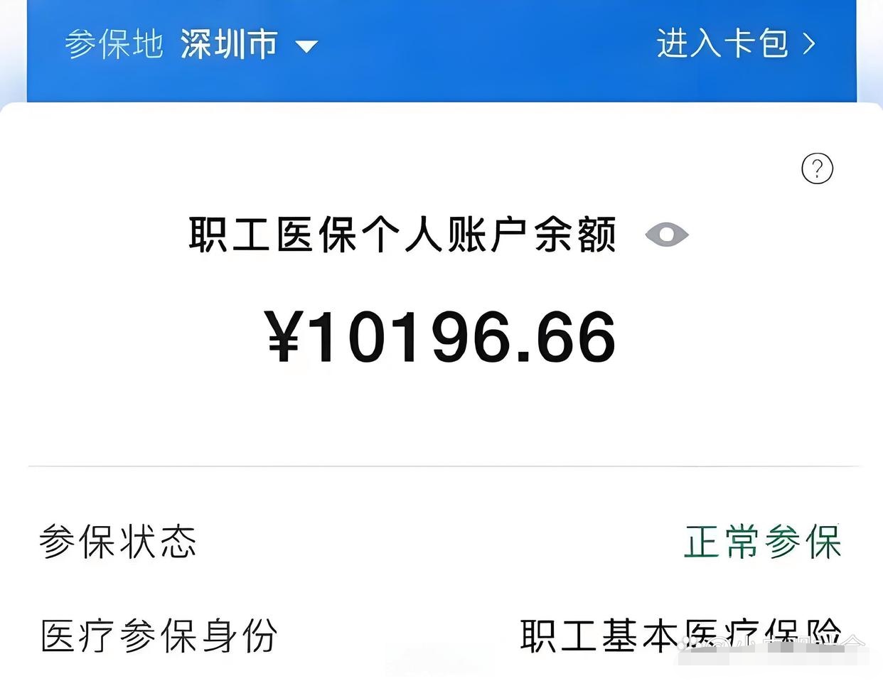 巴中最新医保卡里余额怎么转给别人方法分析(最方便真实的巴中医保卡里余额怎么转给别人使用方法)