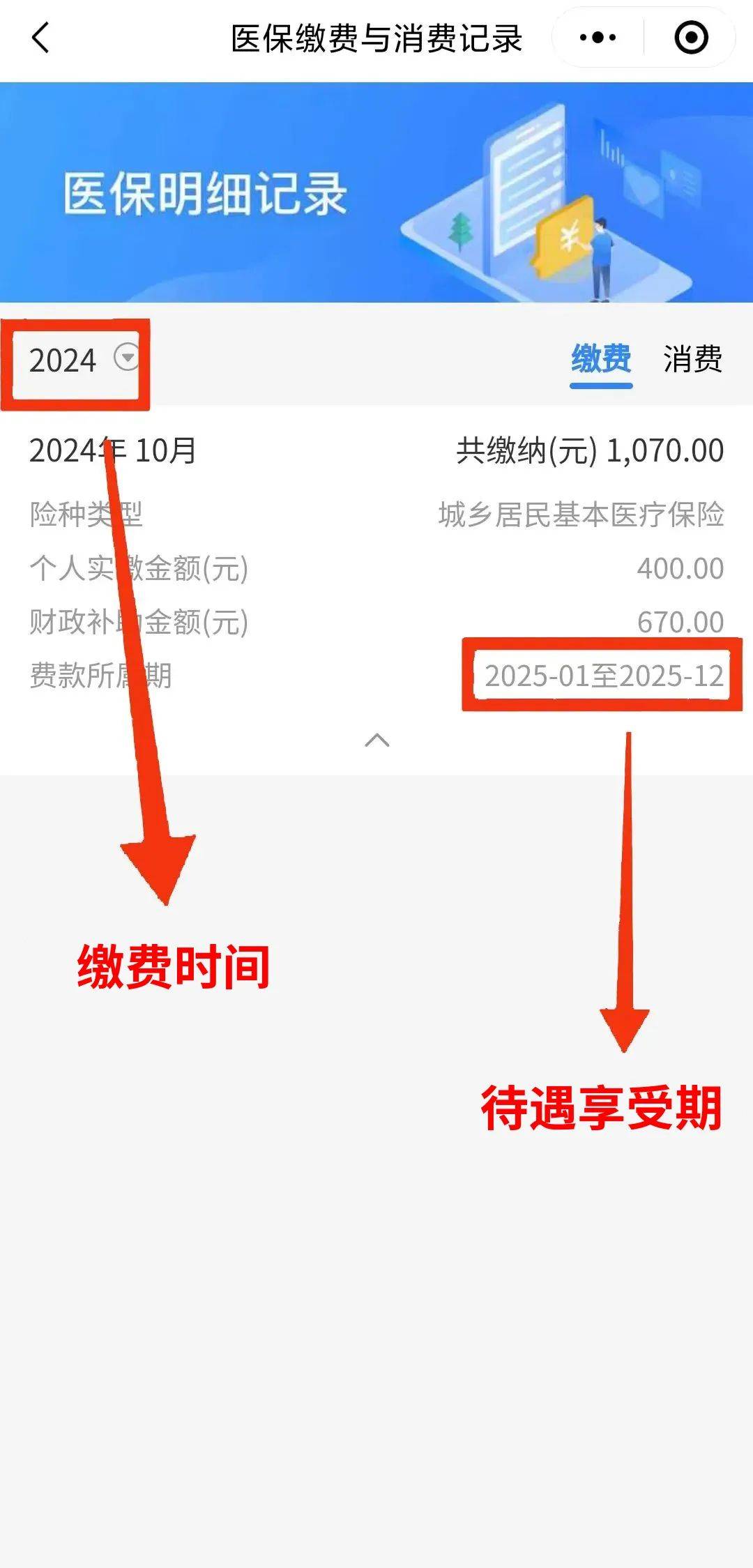 巴中最新医保卡怎么绑定微信可以看报告方法分析(最方便真实的巴中微信绑定医保卡在哪里可以查询方法)