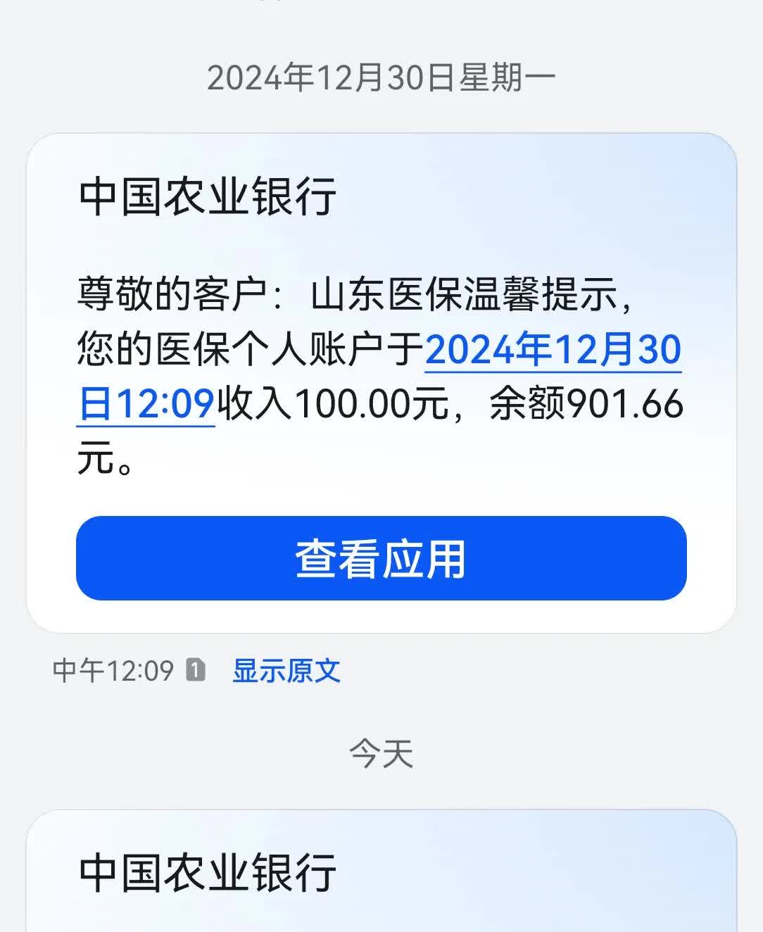 巴中最新医保换现金秒到账微信手续费30方法分析(最方便真实的巴中医保换现金是合法的吗方法)
