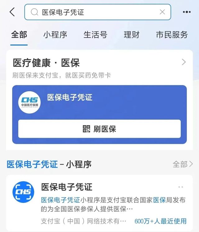 巴中最新微信申领电子医保卡方法分析(最方便真实的巴中微信申领电子医保卡怎么激活方法)