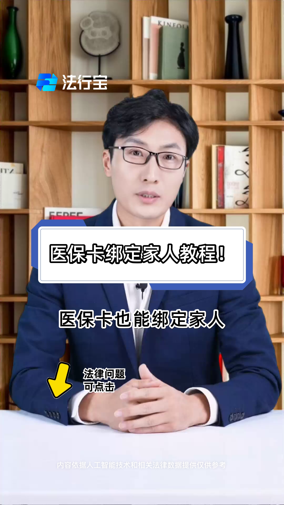 巴中最新医保卡怎么绑到微信上用不了方法分析(最方便真实的巴中医保卡绑微信为什么提不出来钱方法)