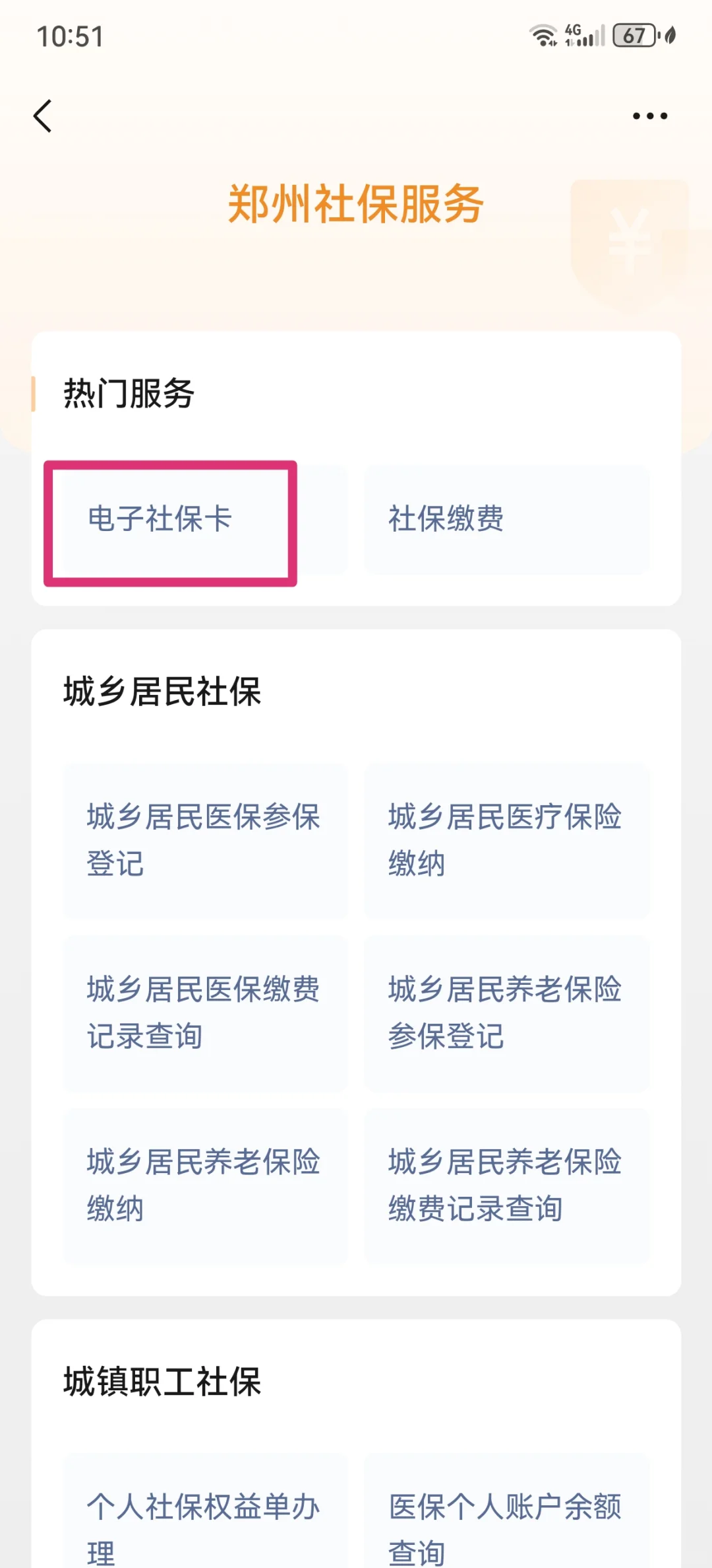 巴中最新怎么把医保卡绑定微信支付方法分析(最方便真实的巴中怎么把医保卡绑定微信支付宝方法)