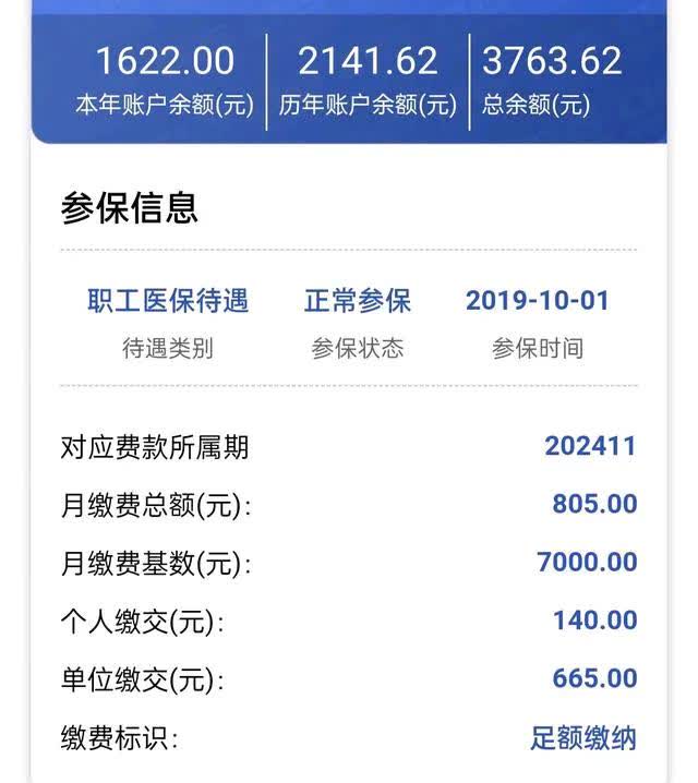 巴中最新医保卡的钱转入微信余额方法分析(最方便真实的巴中医保卡的钱转入微信余额添威芯qw413612提出方法)