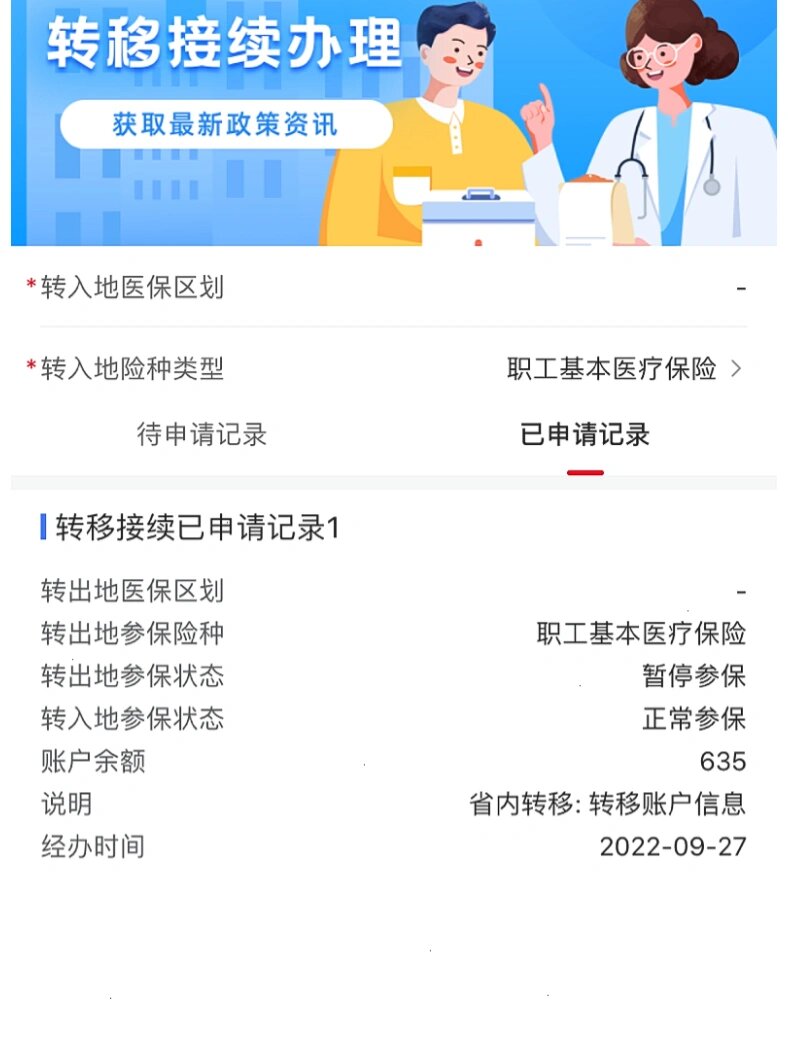 巴中最新医保的卡的钱怎么转方法分析(最方便真实的巴中医保的卡的钱怎么转到银行卡方法)