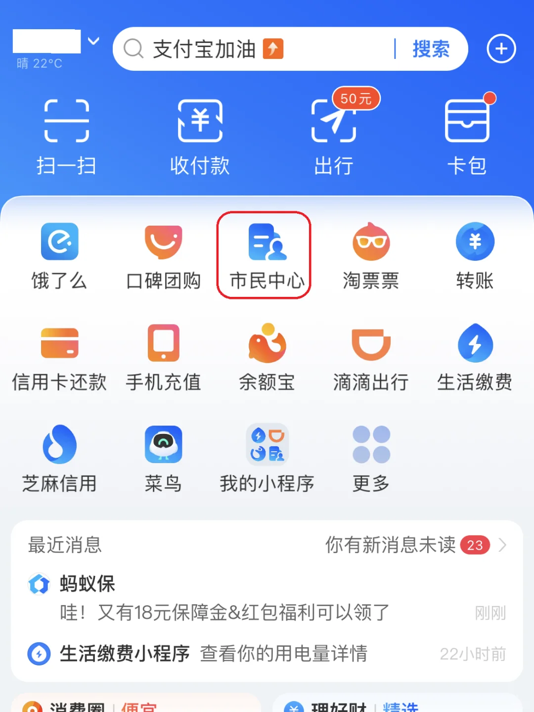 巴中最新怎样把医保卡的钱提取到微信方法分析(最方便真实的巴中怎样把医保卡的钱提取到微信添威芯qw413612提出方法)