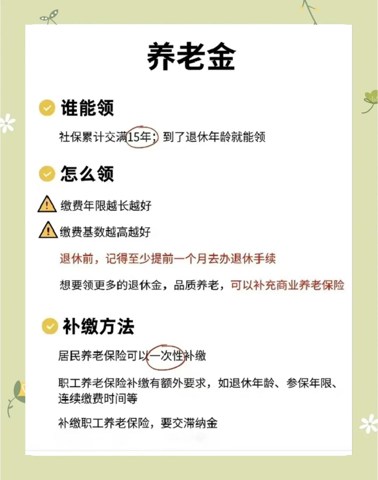 巴中最新医保账户怎么取现方法分析(最方便真实的巴中医保卡可以提现吗方法)