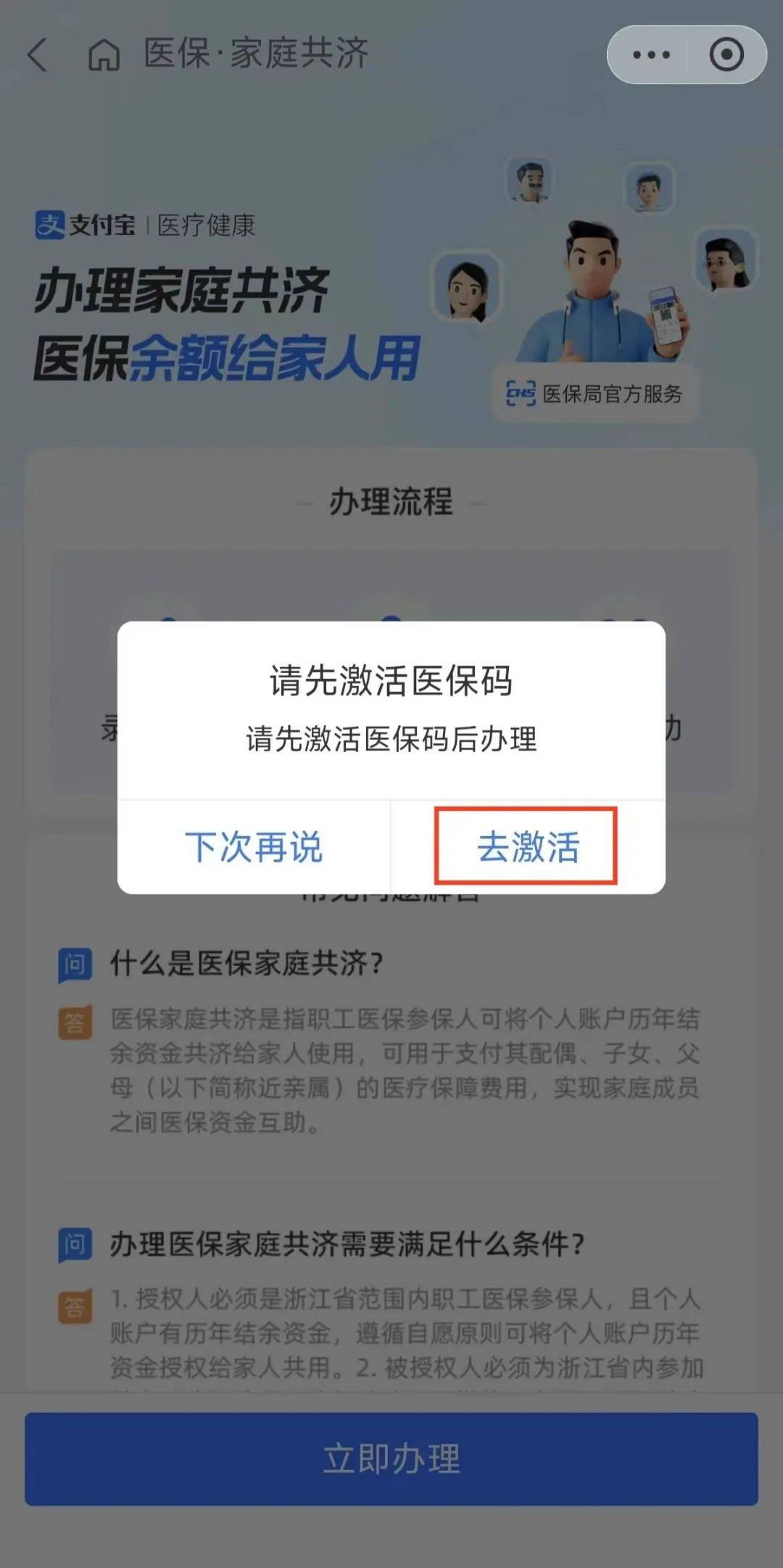 巴中最新医保卡手机上怎么刷方法分析(最方便真实的巴中怎样手机刷医保卡方法)