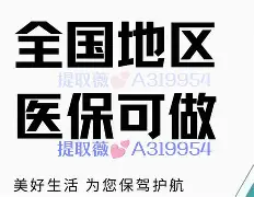 巴中最新急用钱24小时套医保卡方法分析(最方便真实的巴中什么药店愿意给你套医保卡方法)