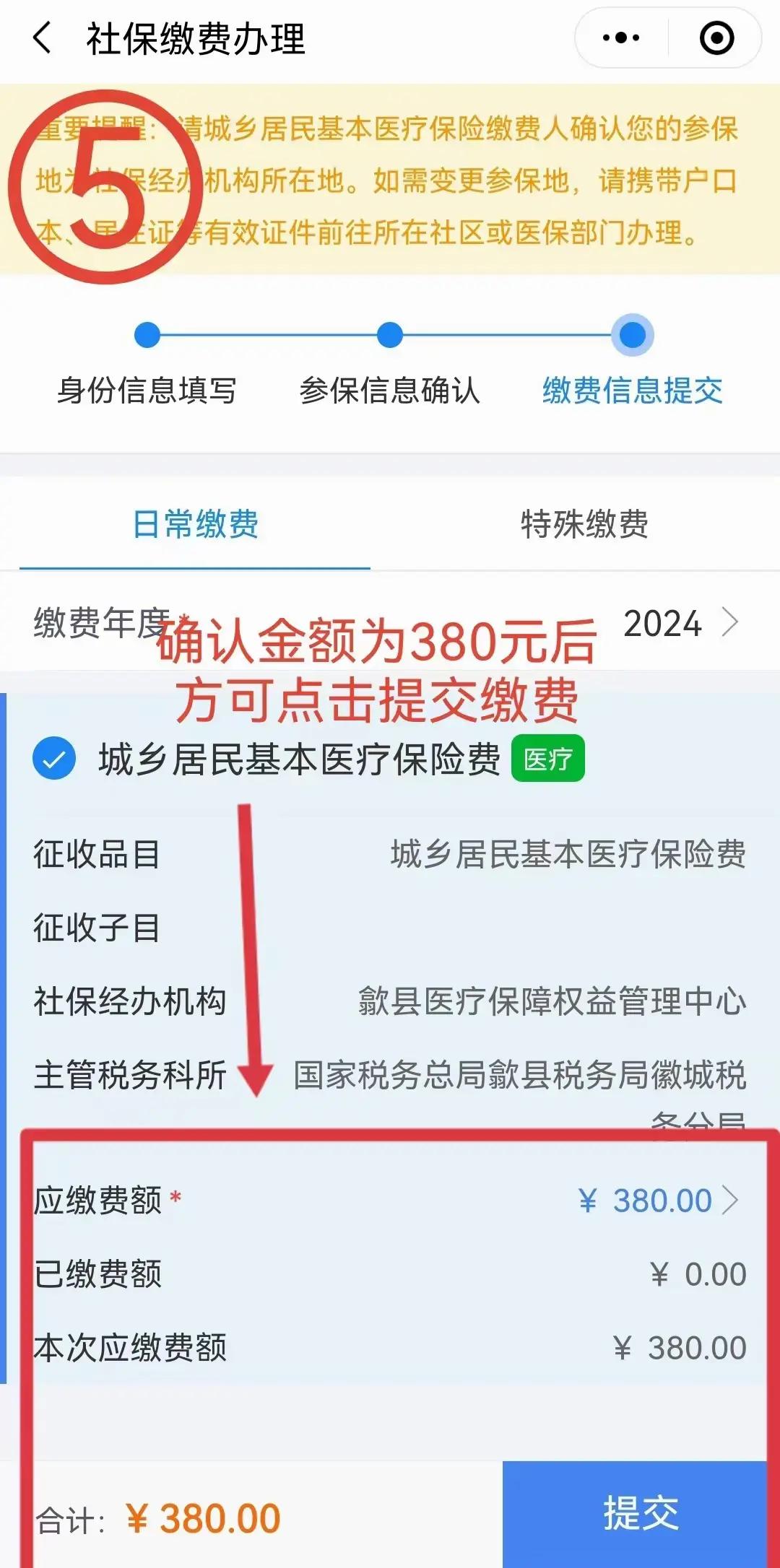 巴中最新2024年医保微信缴费流程方法分析(最方便真实的巴中微信交医疗保险年份是下一年吗方法)