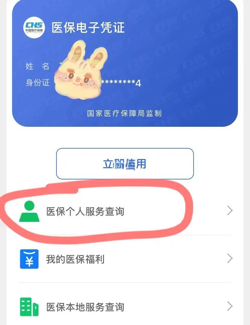 巴中最新医保卡绑定微信步骤方法分析(最方便真实的巴中医保卡如何绑定微信?方法)