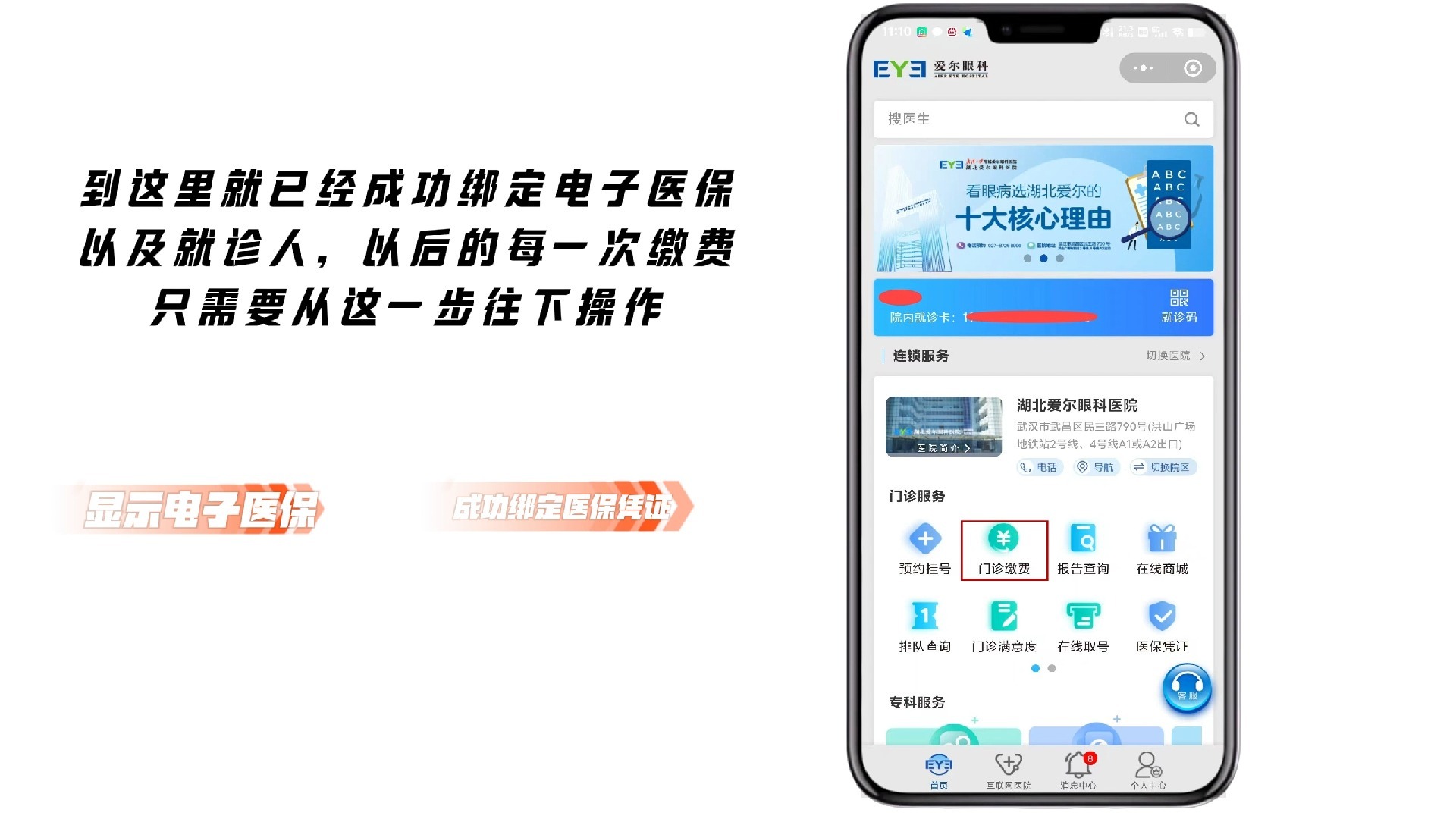 巴中最新医保卡怎么绑定微信支付上方法分析(最方便真实的巴中医疗保险卡怎么绑定微信方法)