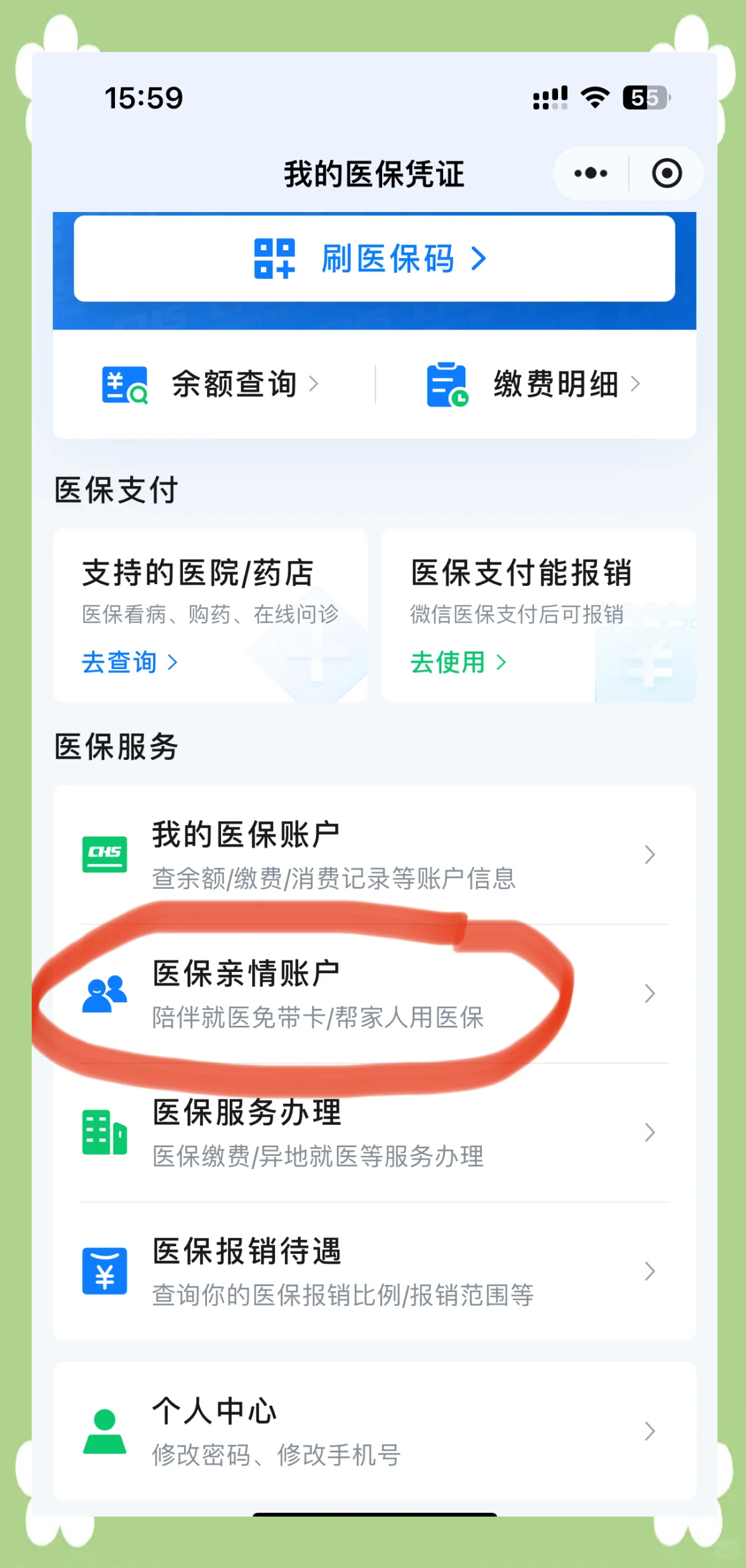巴中最新医保卡怎么绑定到微信上方法分析(最方便真实的巴中医保卡怎么绑定微信上给家人使用方法)