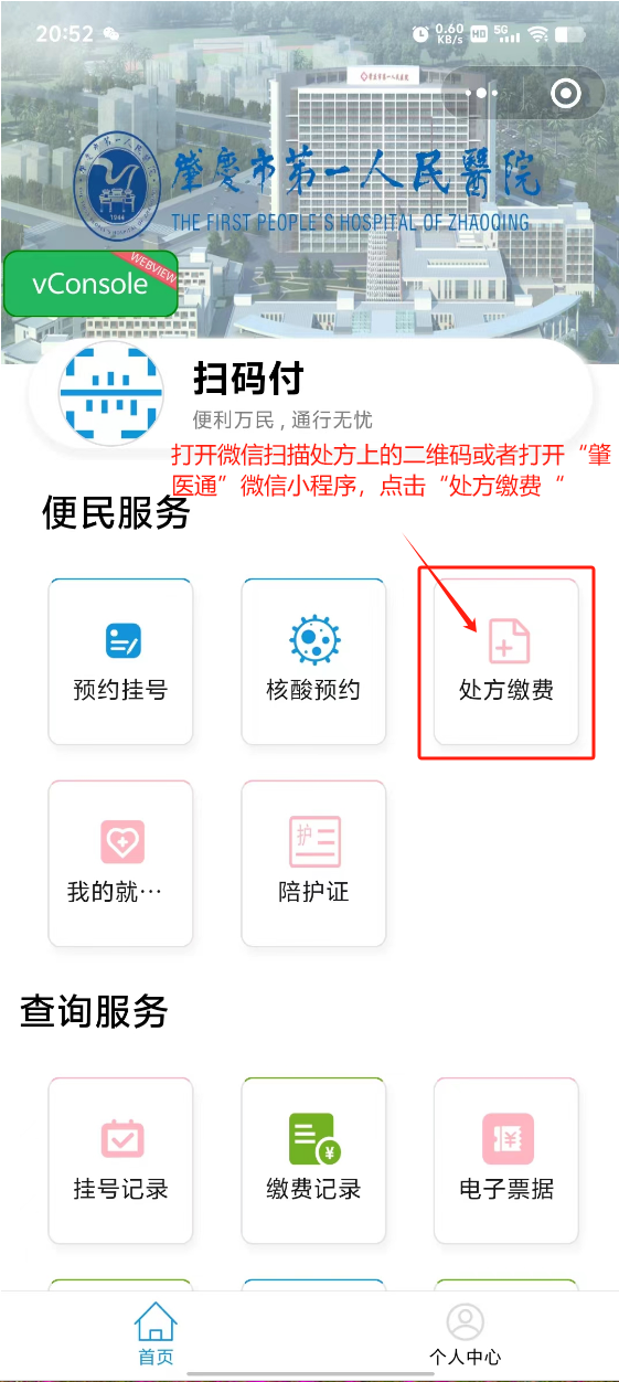 巴中最新医保卡可以绑定微信上吗方法分析(最方便真实的巴中医保能绑定微信吗方法)