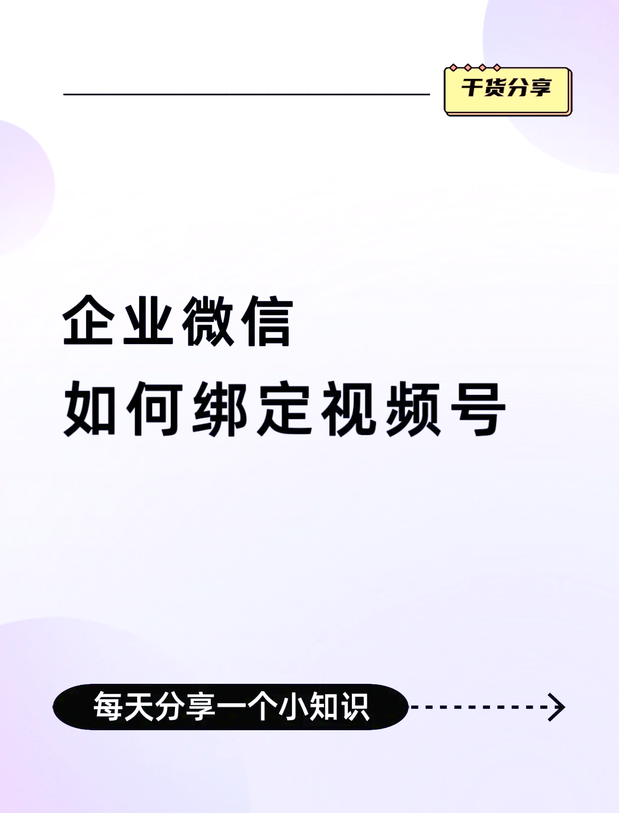 巴中最新公司账户能绑定微信吗方法分析(最方便真实的巴中公司账号可以绑定手机支付吗方法)