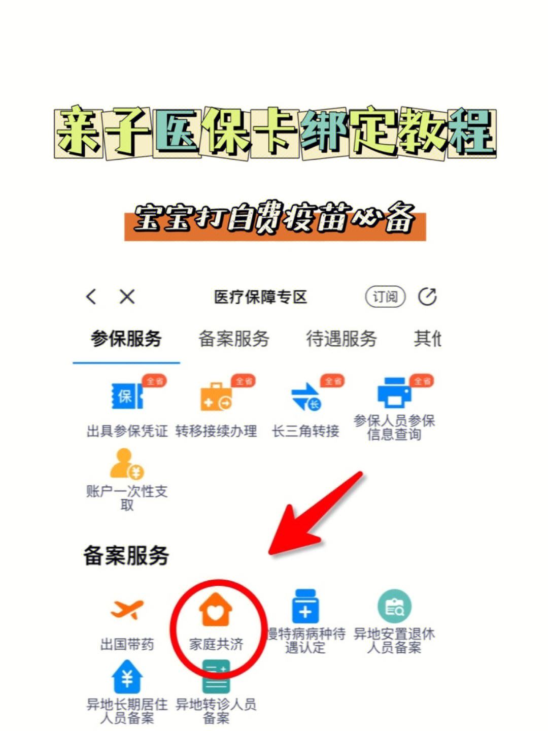 巴中最新微信怎么添加医保卡绑定方法分析(最方便真实的巴中微信咋绑定医保卡方法)