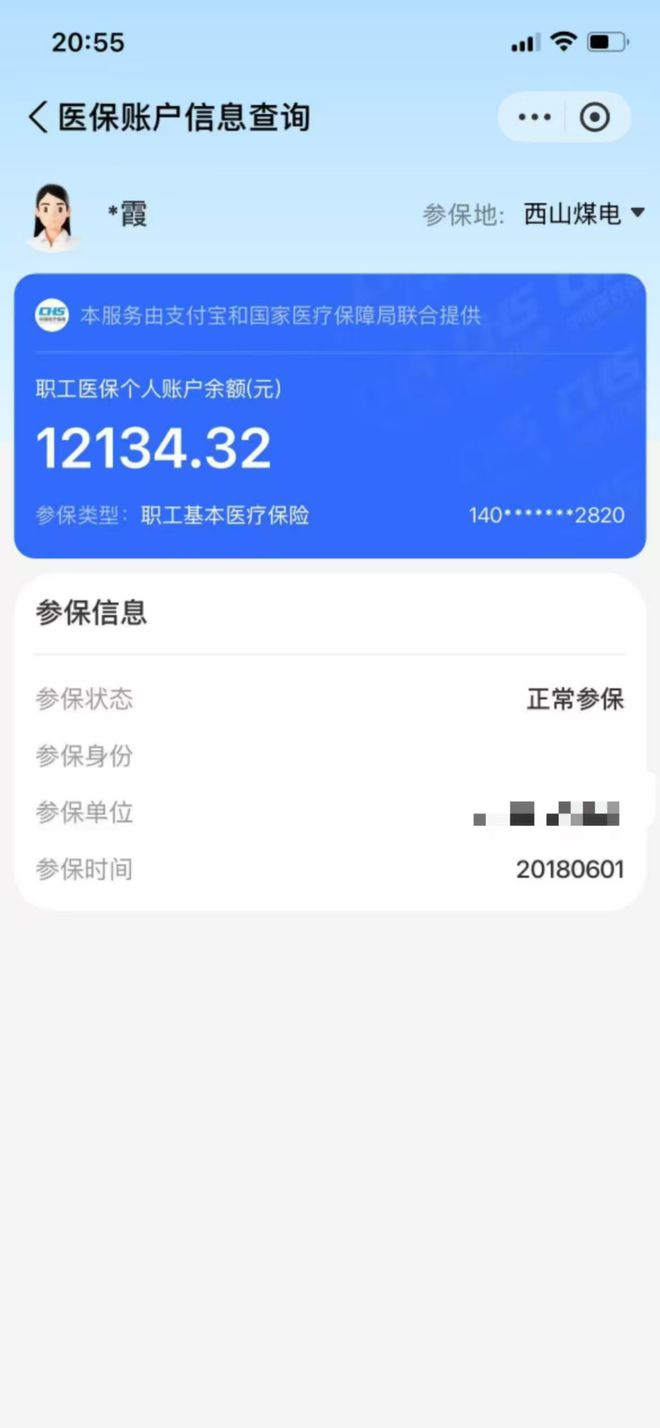 巴中最新找中介10分钟提取医保方法分析(最方便真实的巴中找中介10分钟提取医保重庆市方法)