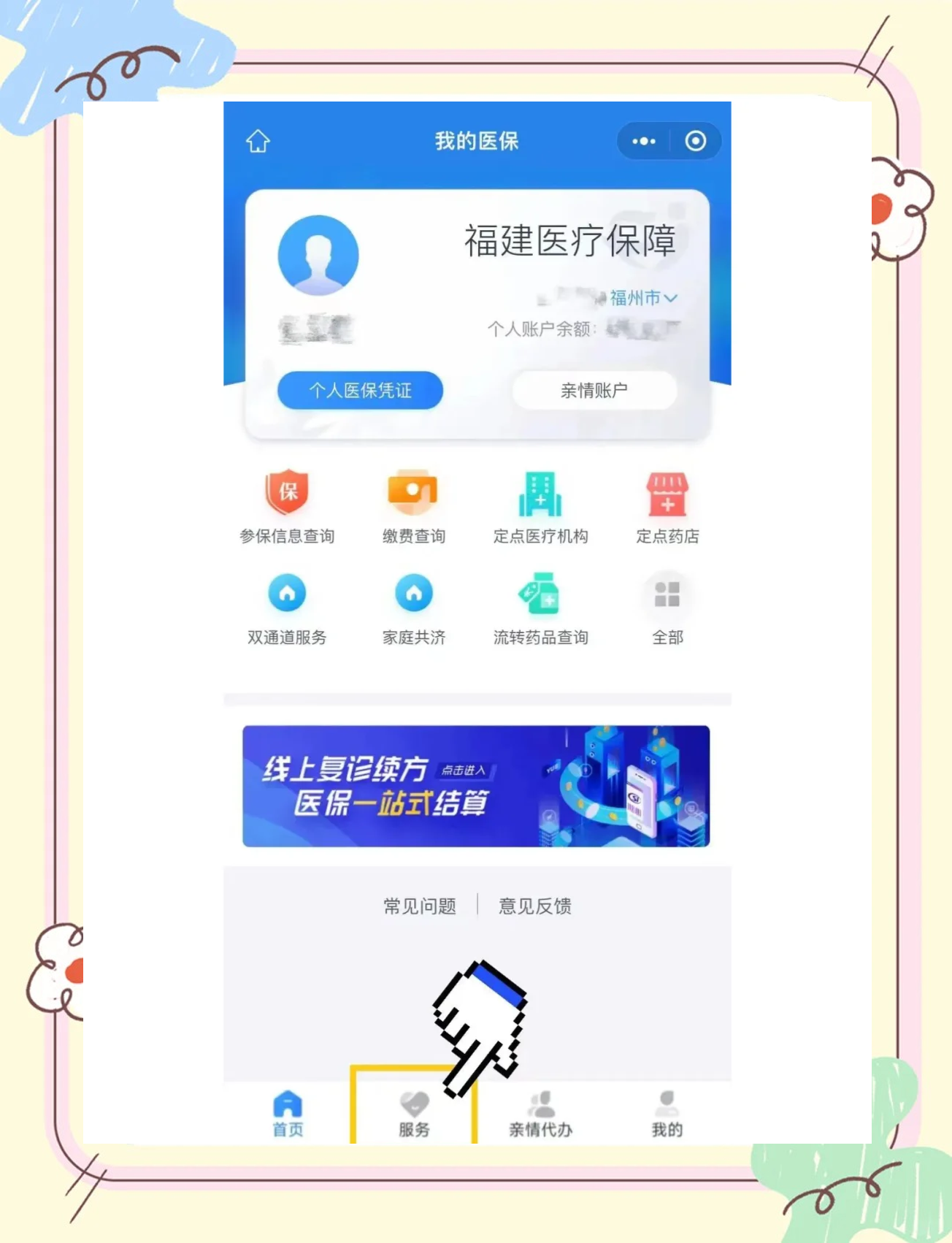 巴中最新微信上怎么绑定医保卡方法分析(最方便真实的巴中微信上绑定医保卡步骤方法)