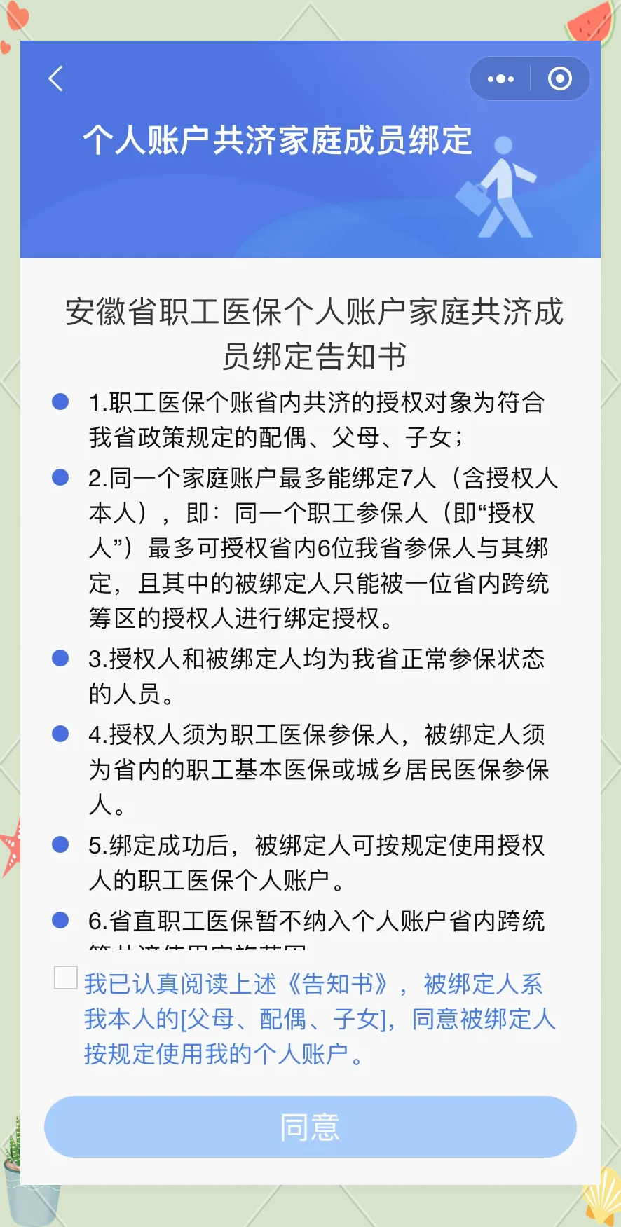 巴中最新医保卡绑微信怎么绑方法分析(最方便真实的巴中医保卡绑微信绑的卡能用吗方法)