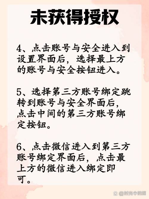 巴中最新抖音提现怎么绑定微信方法分析(最方便真实的巴中抖音如何绑定支付宝或微信提现方法)