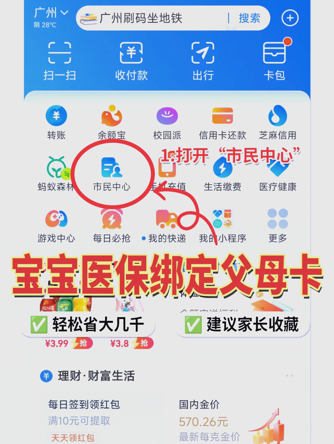 巴中最新医保卡里的钱怎么用手机取出来方法分析(最方便真实的巴中医保卡里的钱怎么用手机支付方法)