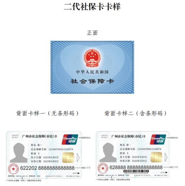 巴中最新广州医保卡套取现金秒到账方法分析(最方便真实的巴中线下套医保卡联系方式方法)