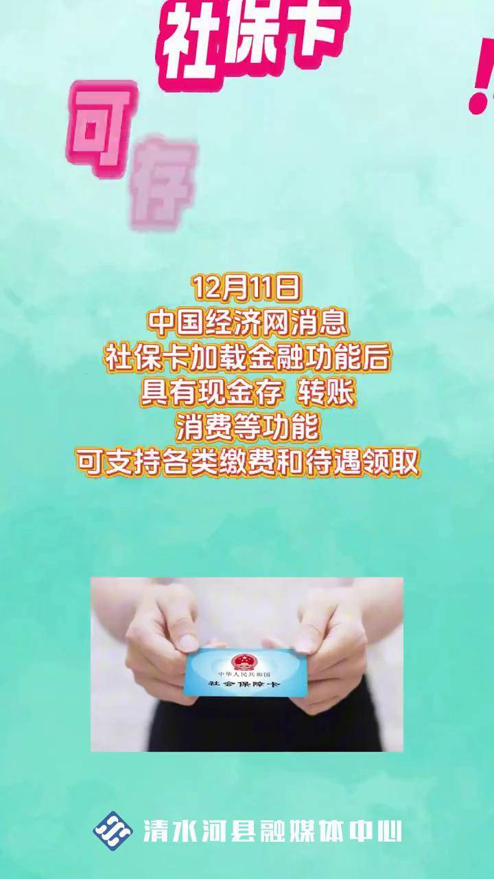 巴中最新社保卡钱取现金犯法吗方法分析(最方便真实的巴中社保卡钱取现金犯法吗判几年方法)