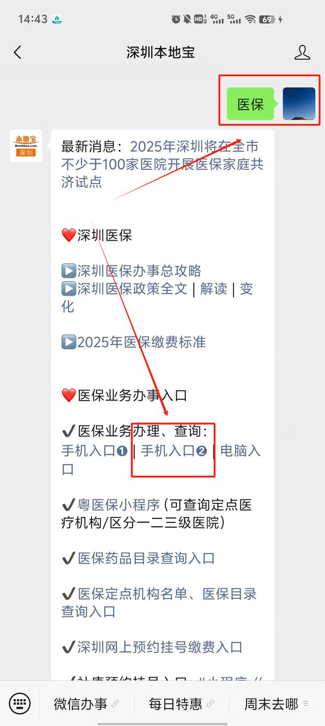 巴中最新深圳医保提取24小时到账方法分析(最方便真实的巴中深圳医保个人帐户提取方法)
