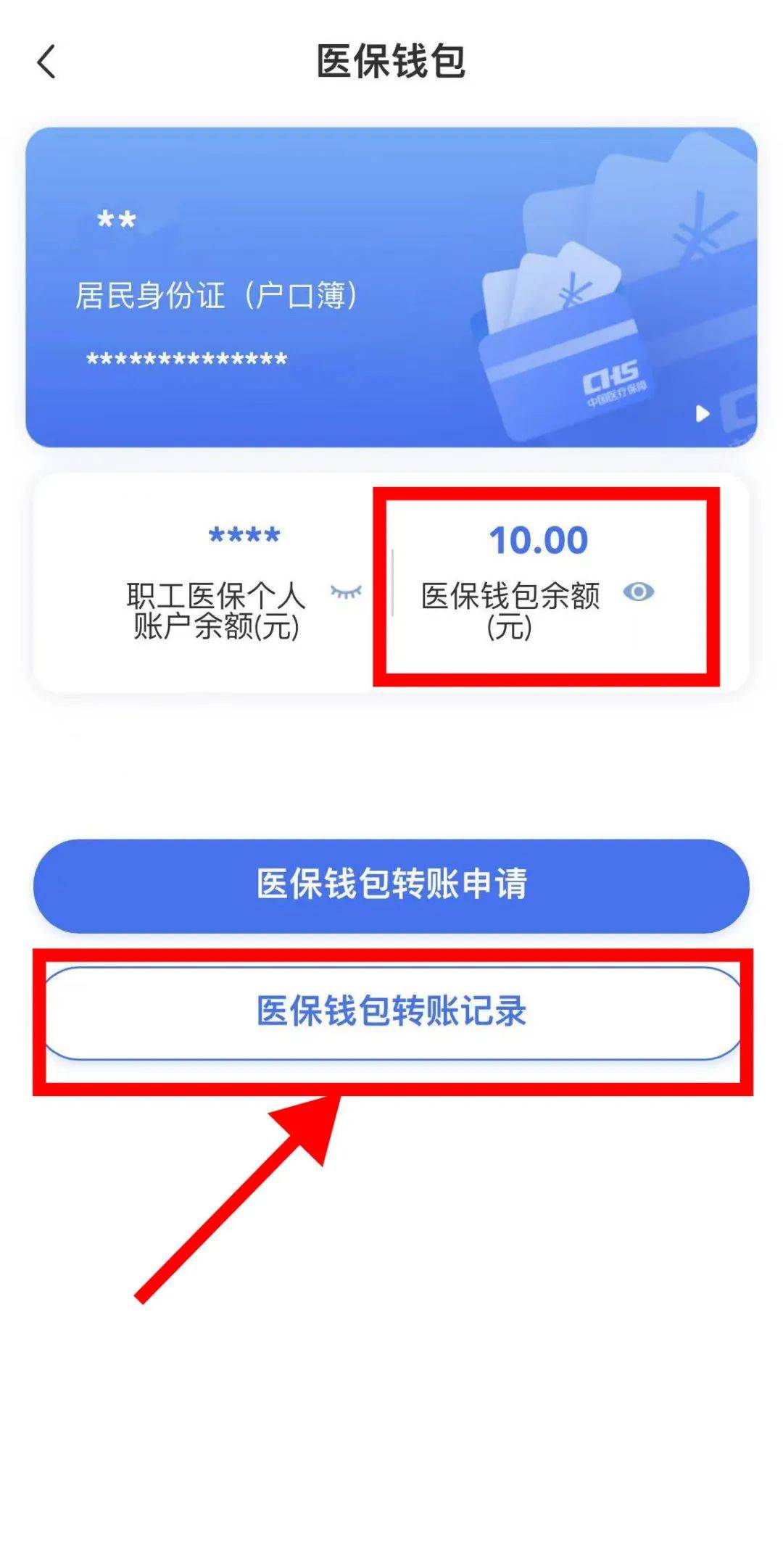 巴中最新医保卡怎么绑定转账方法分析(最方便真实的巴中医保卡怎么转绑定医院方法)