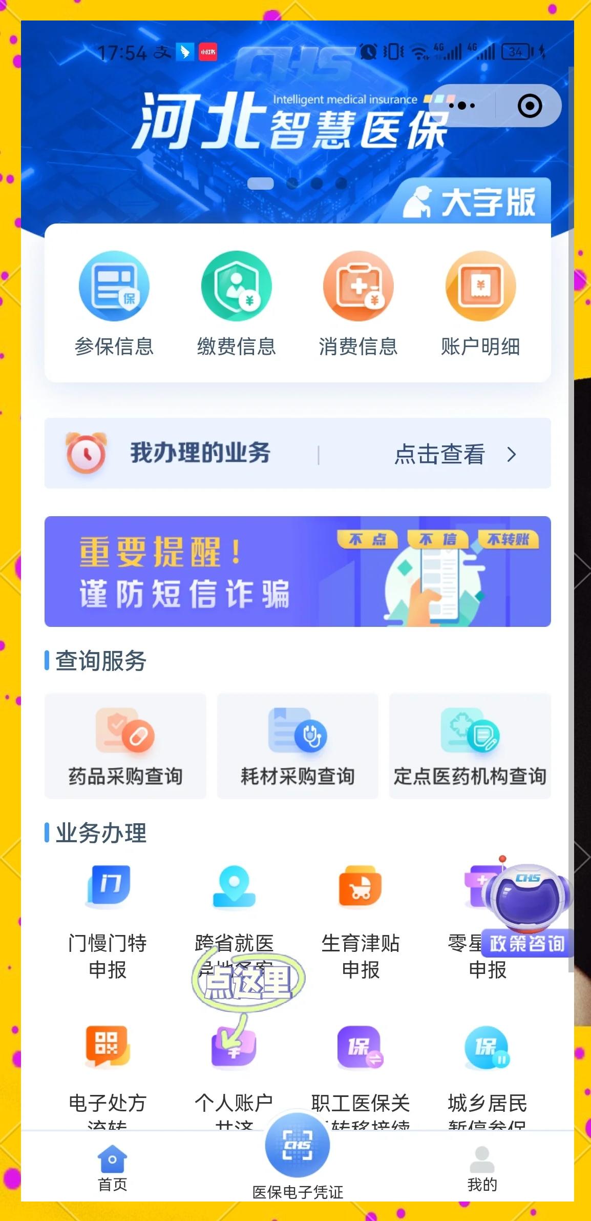巴中最新医保卡绑微信上可以用吗方法分析(最方便真实的巴中微信用医保卡可以绑定银行卡吗方法)