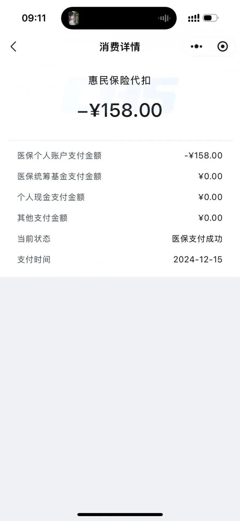 巴中最新个人医保余额提取方法分析(最方便真实的巴中个人医保余额提取多久到账户方法)