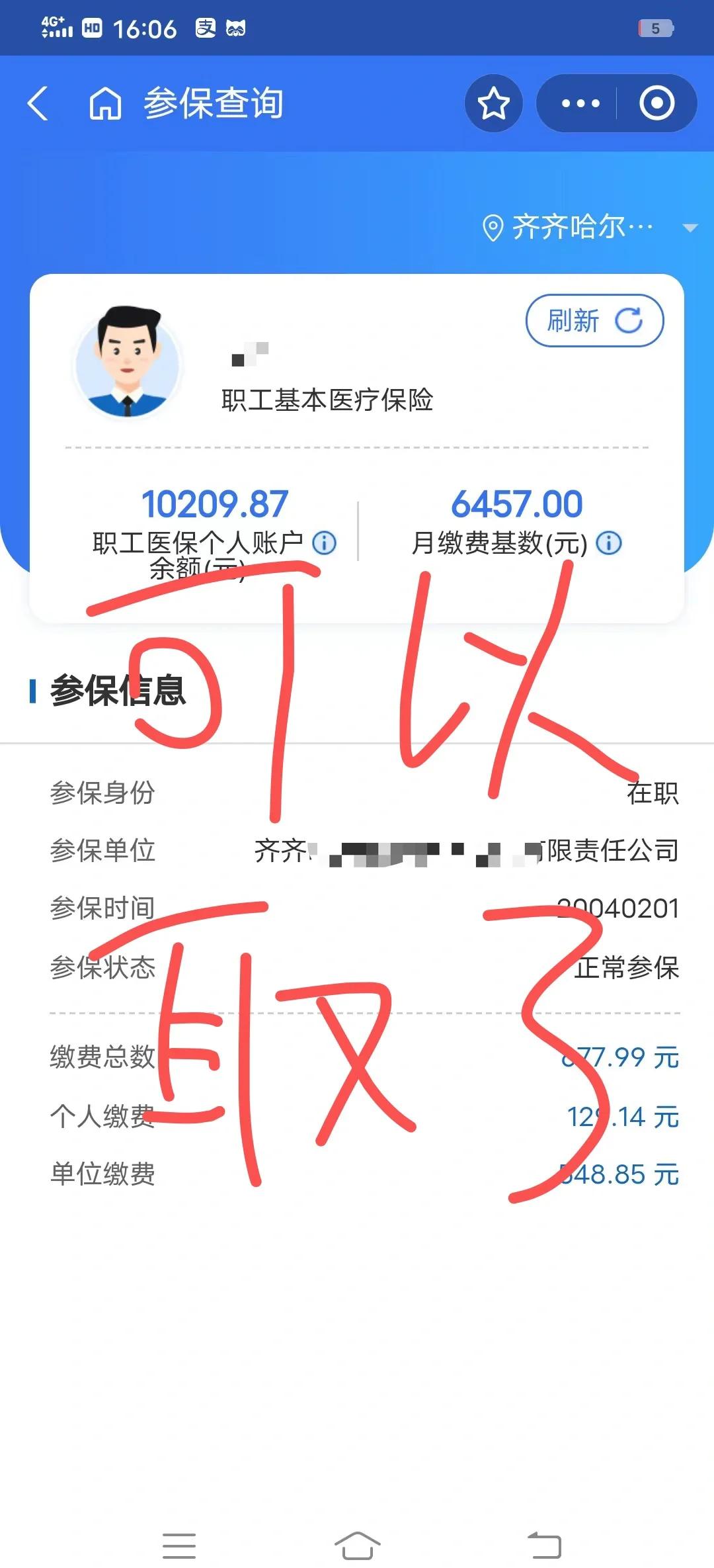 巴中最新医保卡异地提取现金方法方法分析(最方便真实的巴中医保卡异地提取现金方法是什么方法)