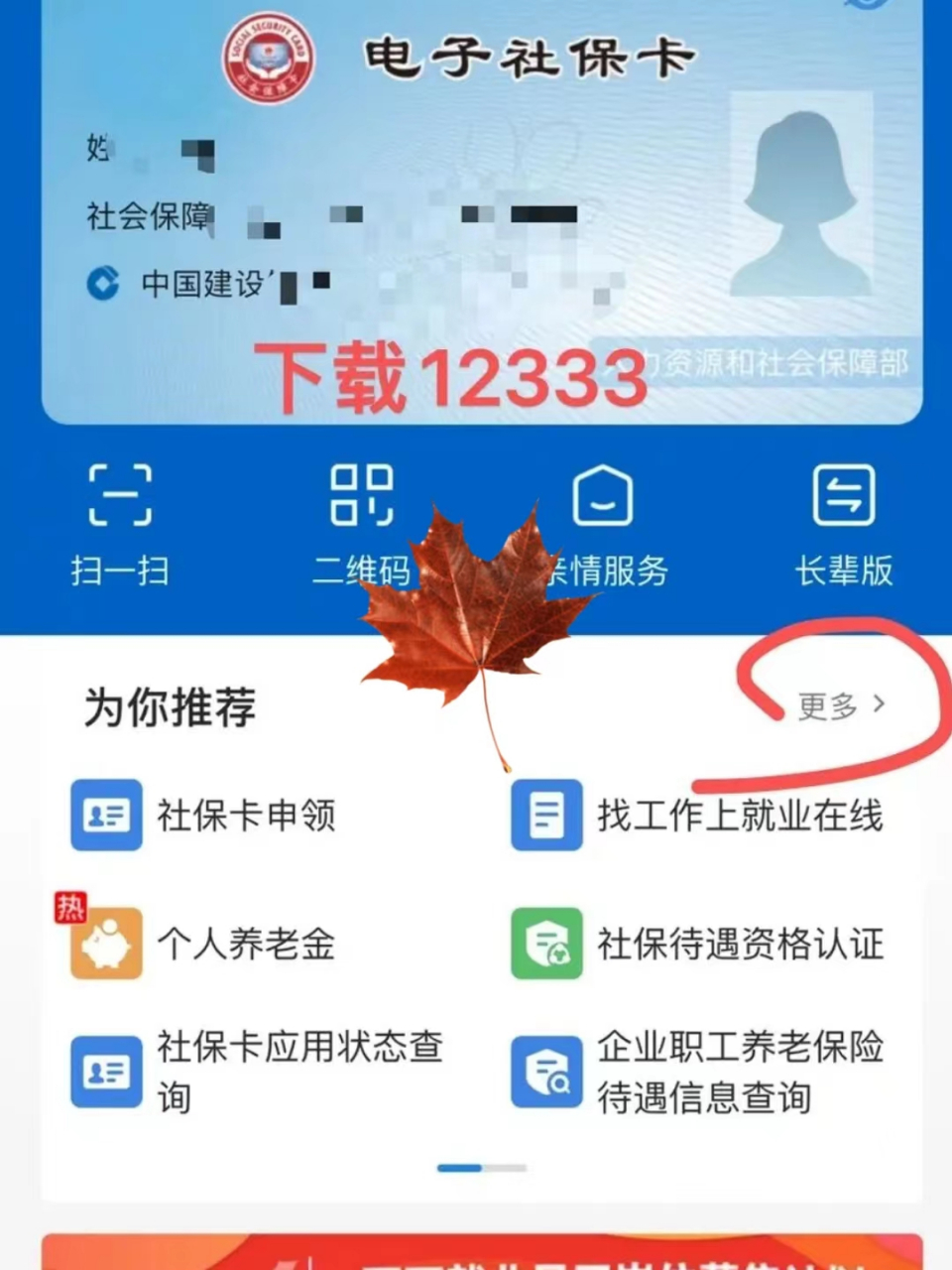 巴中最新社保卡能不能在手机上激活方法分析(最方便真实的巴中社保卡可以手机上激活吗?方法)