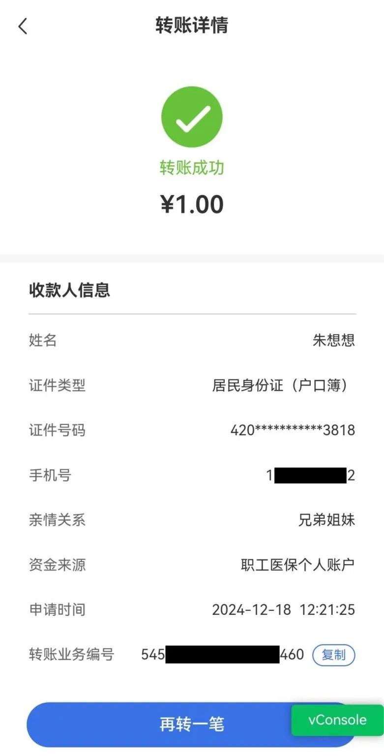 巴中最新医保卡里的钱转入银行卡方法分析(最方便真实的巴中医保账户钱转到储蓄账户方法)