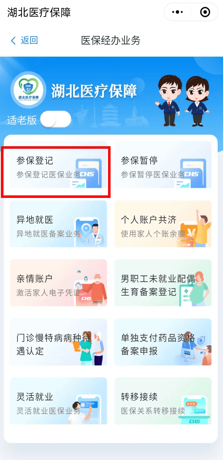 巴中最新医保卡微信提取现金步骤是什么方法分析(最方便真实的巴中微信医保小程序提现到账图方法)