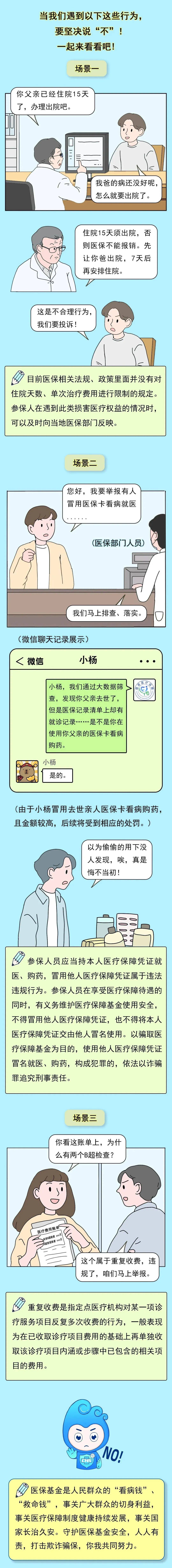 巴中最新医保套现24小时微信方法分析(最方便真实的巴中深圳医保套现24小时微信方法)
