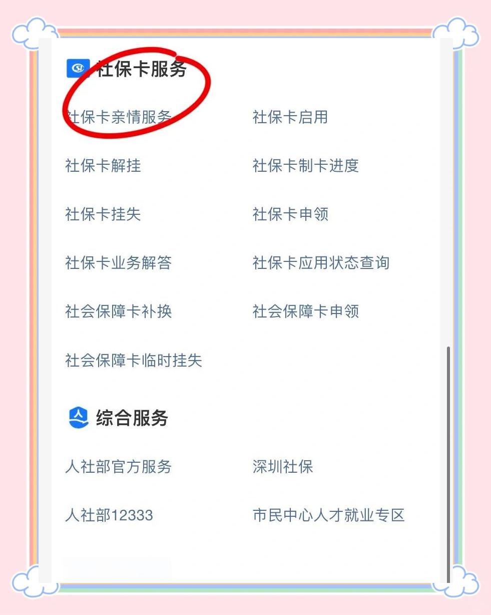 巴中最新医保卡怎么绑定在手机上方法分析(最方便真实的巴中怎么弄电子医保卡在手机上方法)