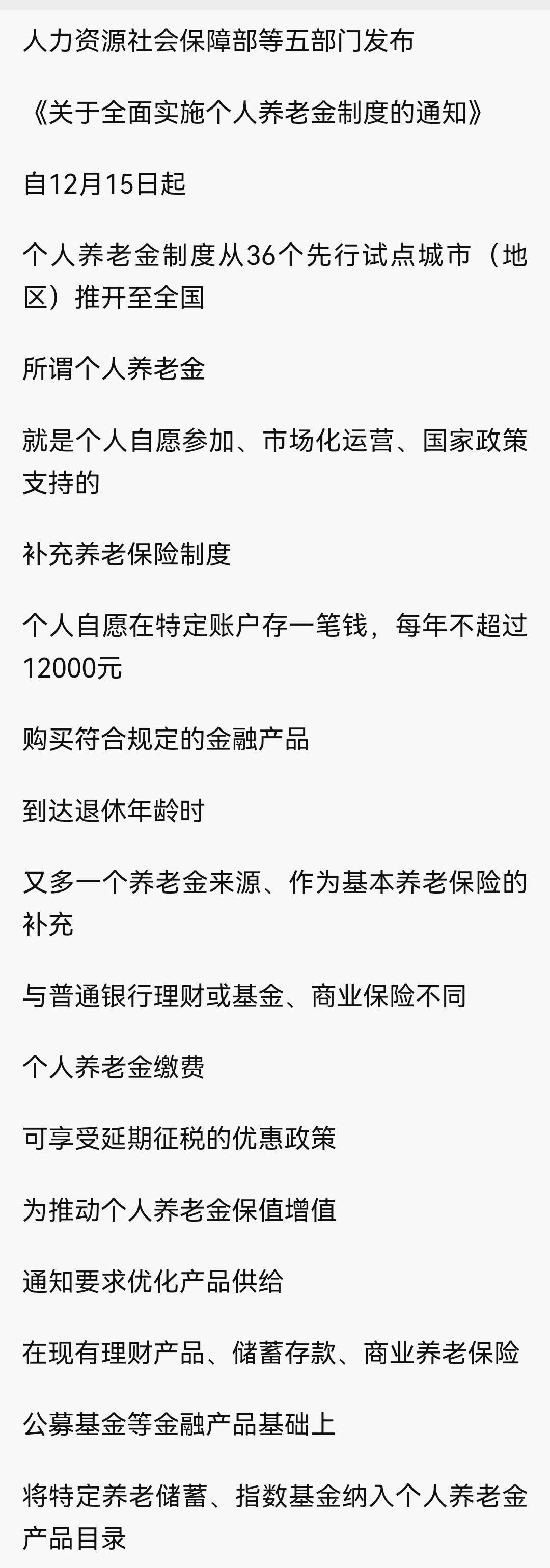 巴中最新急用钱怎么提取养老金方法分析(最方便真实的巴中怎样提取养老金个人账户余额方法)