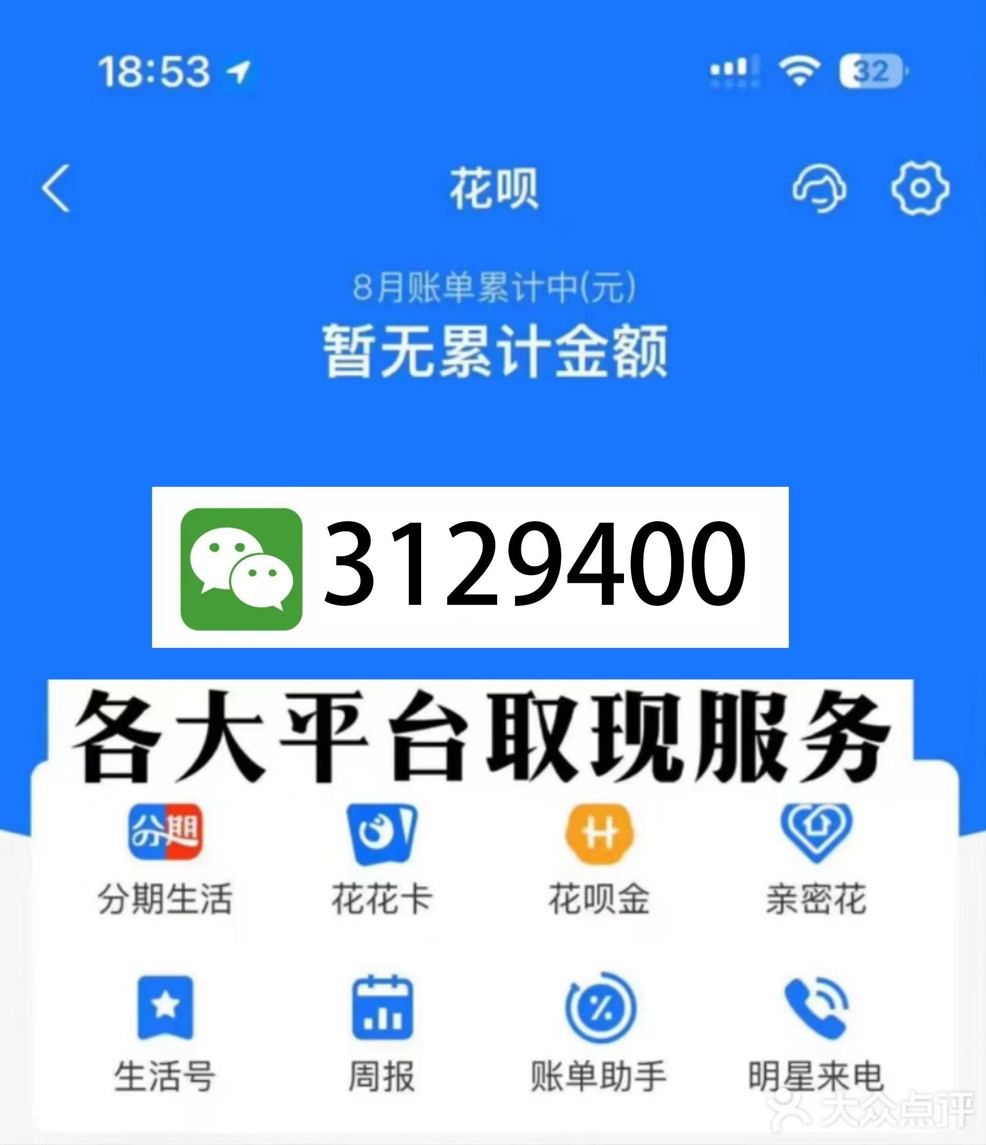 巴中最新医保换现金秒到账微信是真的吗方法分析(最方便真实的巴中刷医保卡换现金是否构成犯罪方法)